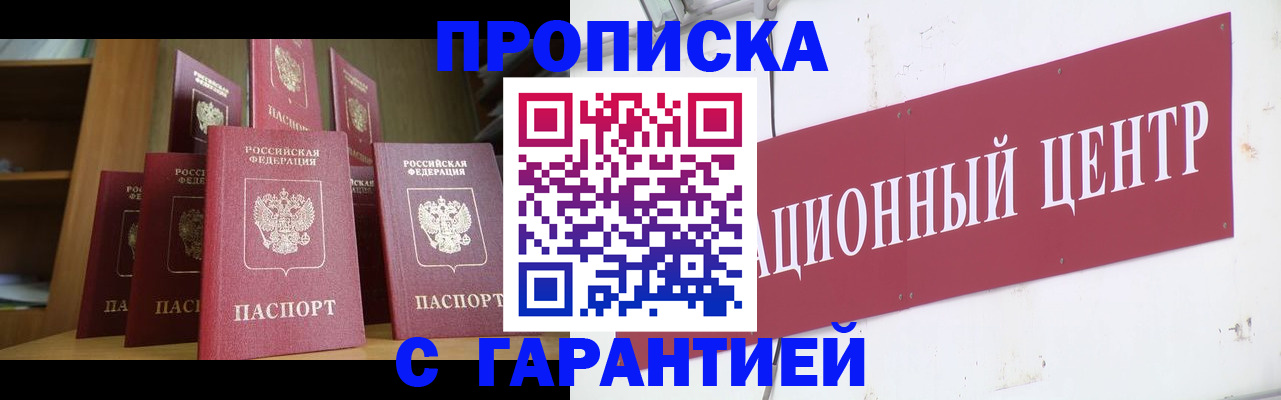 временная регистрация недорого в Окуловке