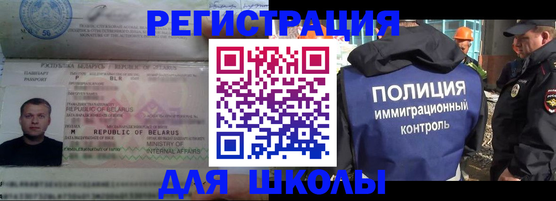 временная регистрация купить в Окуловке