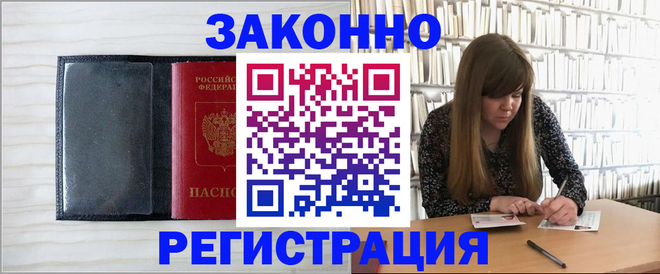прописка в квартире в Окуловке