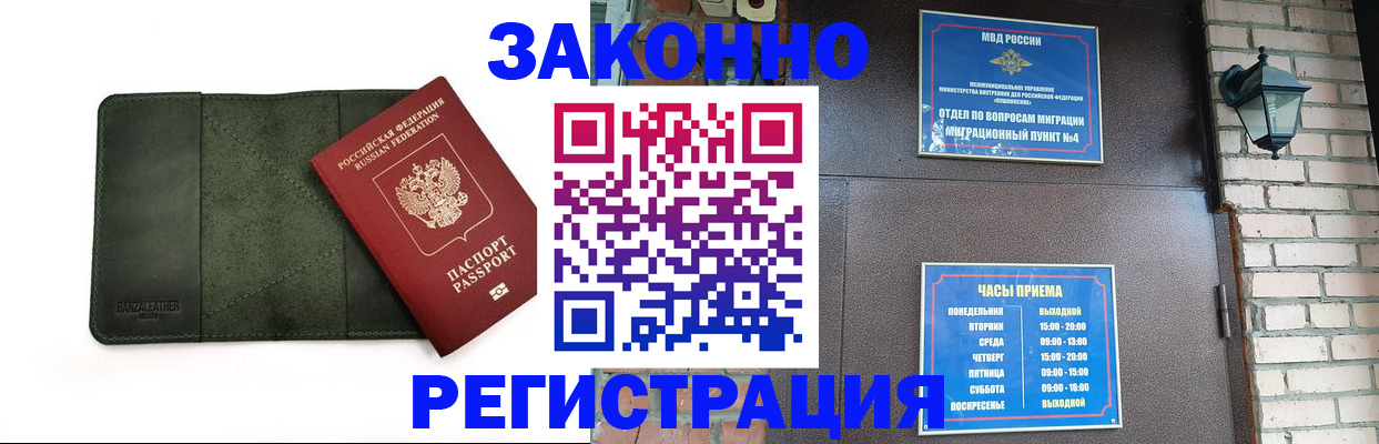 прописка в квартире в Окуловке