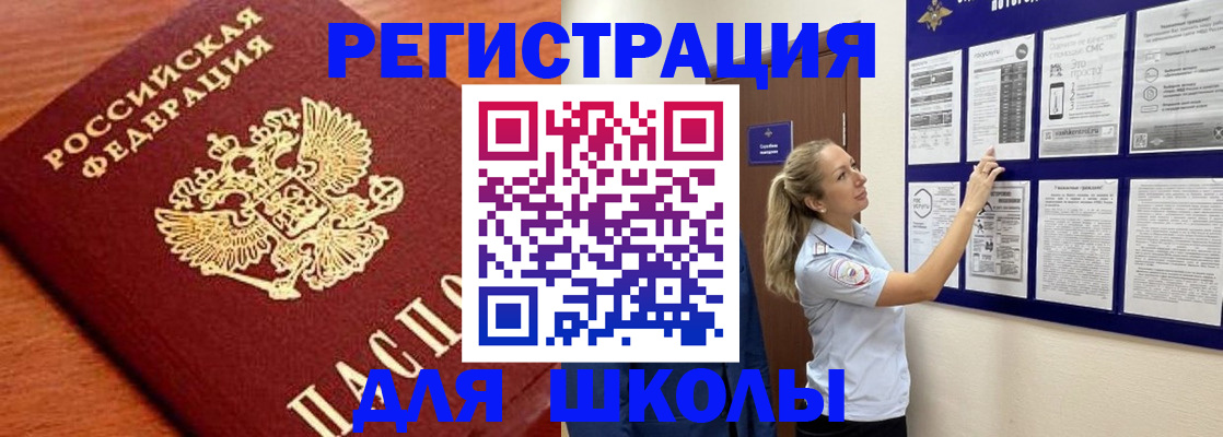 прописка ребенка в Окуловке